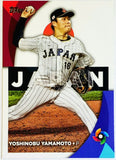 Yamamoto, Yoshinobu, Rookie, Yoshi, 2023, Topps, Series 2, WBC-56, Japan, Japanese, World Baseball Classic, WBC, Team Japan, World Series, Los Angeles, Dodgers, Pitcher, Strikeouts, Ks, Baseball, MLB, RC, Baseball Cards